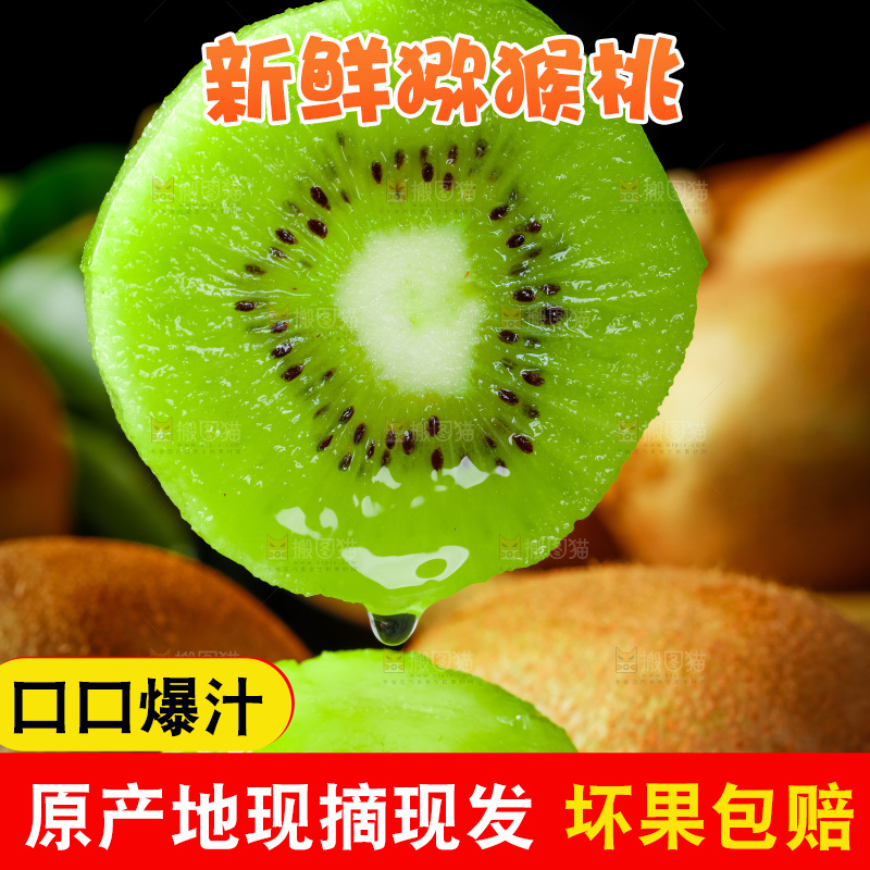 黑底上的奇异果