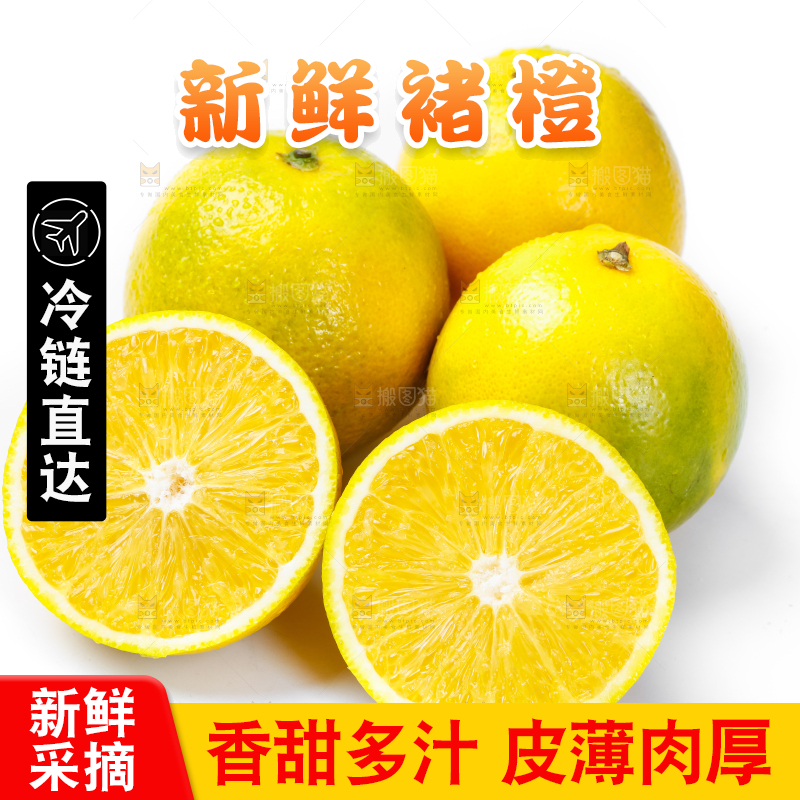 白底上放着蜜橙