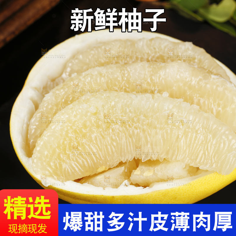 石板上的福建白肉蜜柚