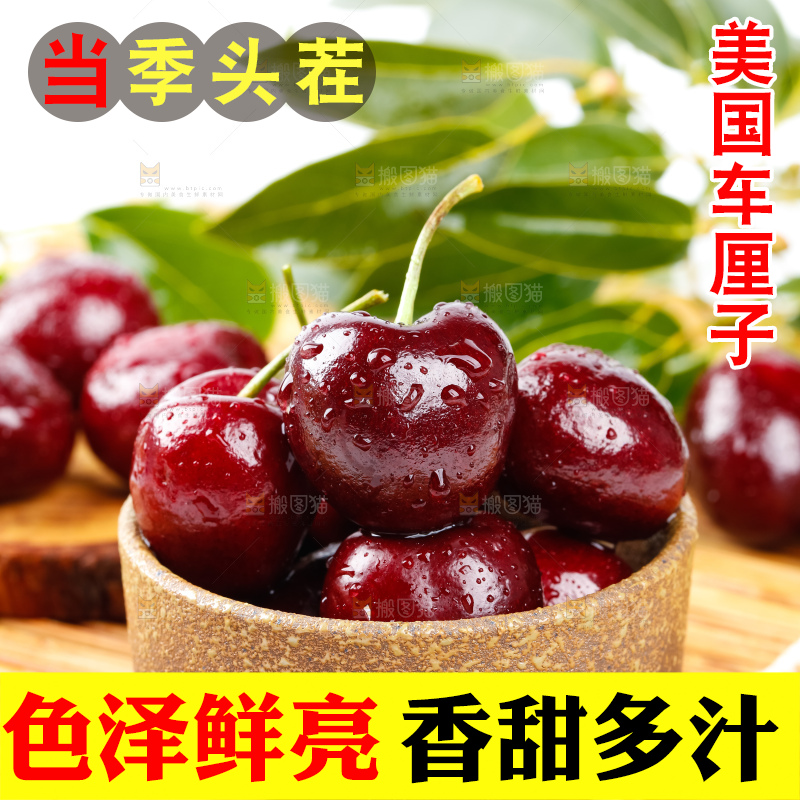 盘子里装着美国车厘子