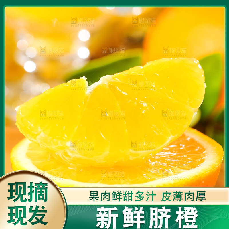 黄木板上的赣南脐橙