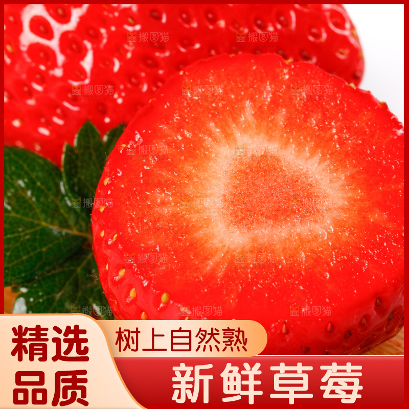 白底木盘里的有机草莓