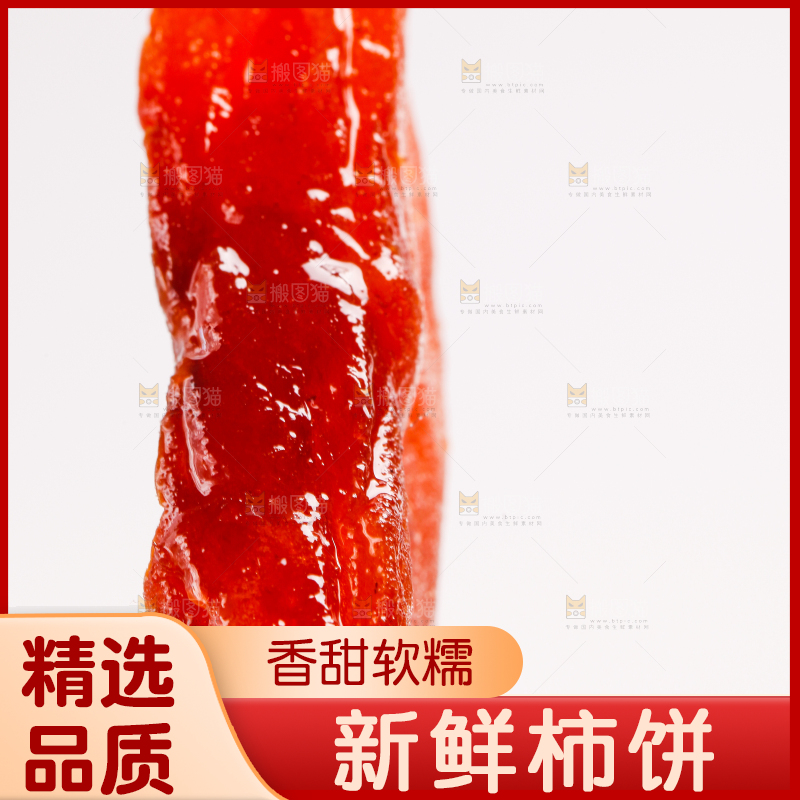 手里拿着柿饼