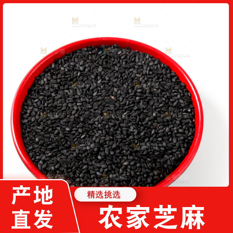 碗里装着黑芝麻