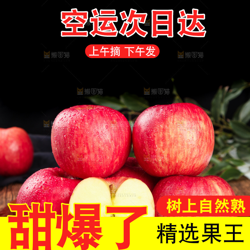 木底上摆放着洛川红富士