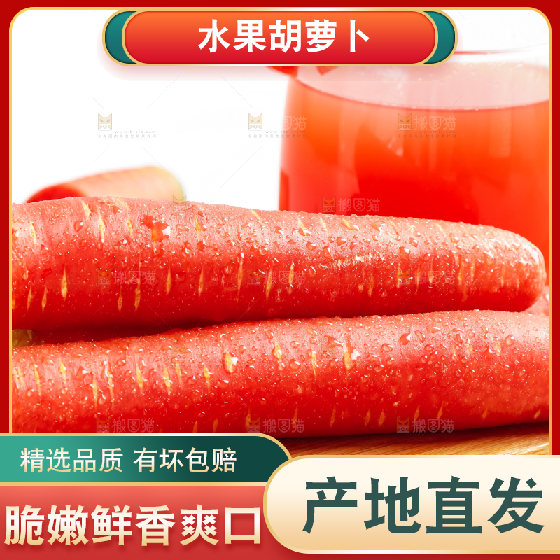 木板上的水果胡萝卜