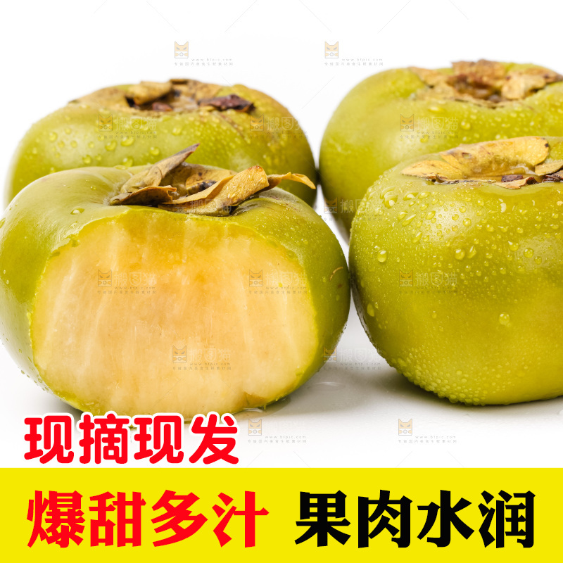 白底上放着脆柿子