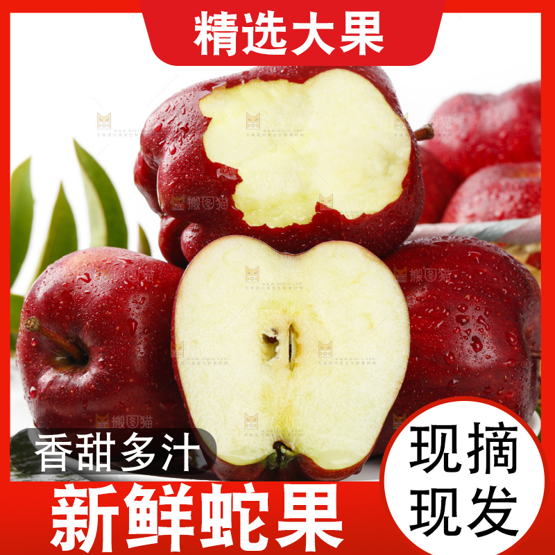 黑石板上放着红蛇果