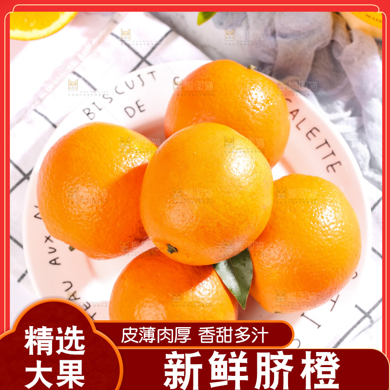 盘子里放着赣南脐橙