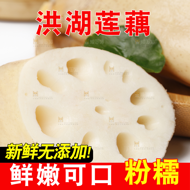 白底上的莲藕和篮子里的藕