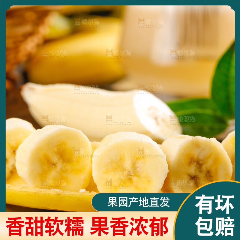 石板上放着香蕉果肉