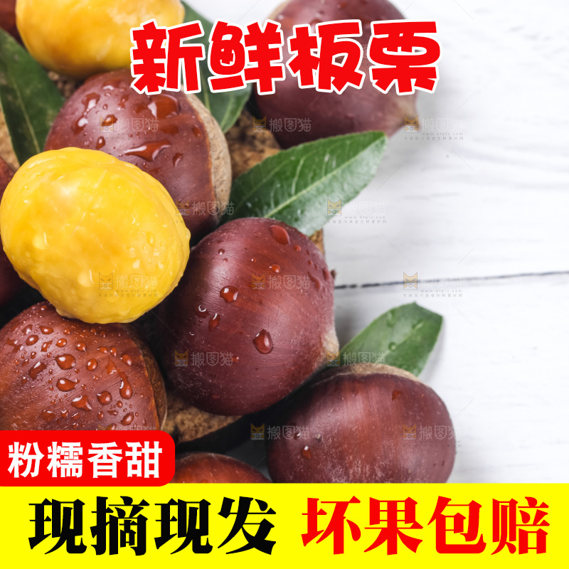 白底上的新鲜板栗