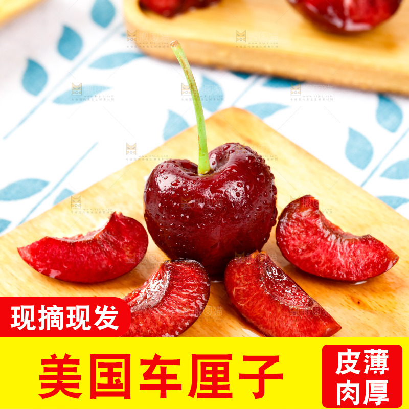 木板上的新鲜车厘子