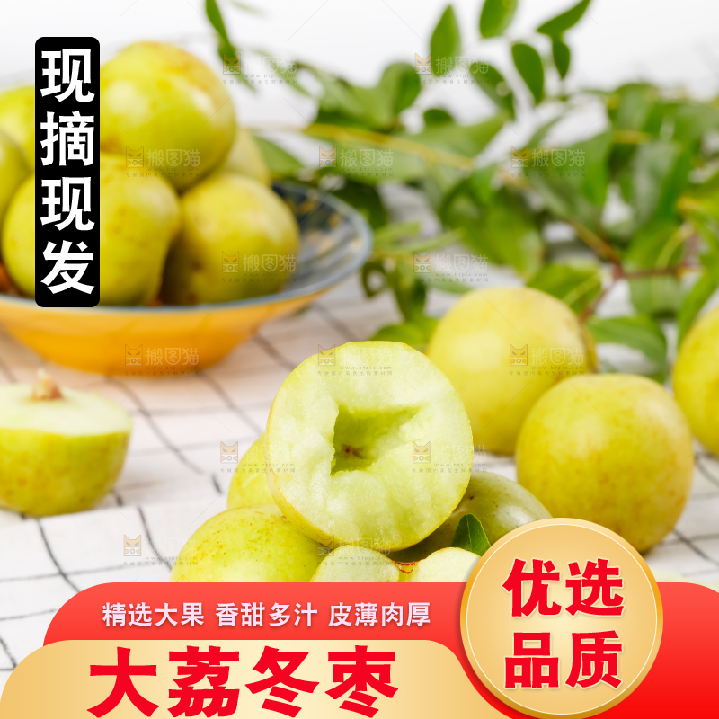 木垫上放着一堆陕西大荔冬枣