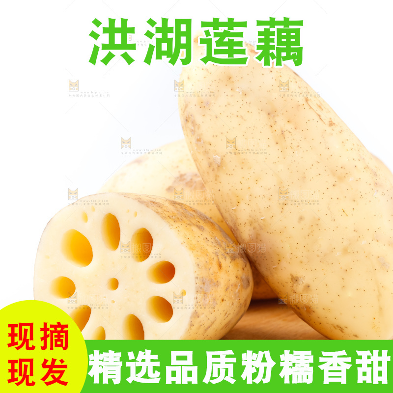 砧板上放着莲藕