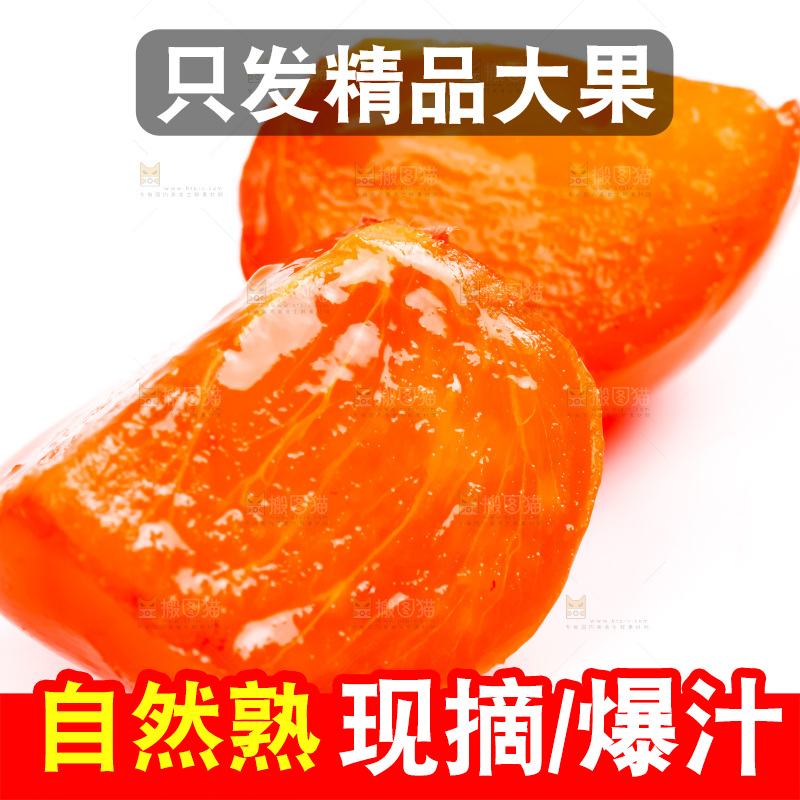 白底上的软柿子