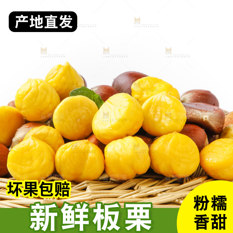 碗里装着毛栗子
