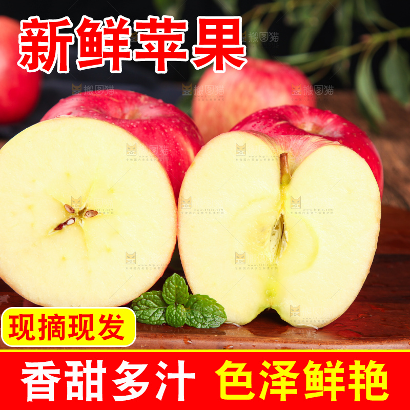 木底上摆放着洛川红富士