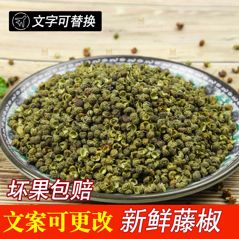 盘子里装着青麻椒
