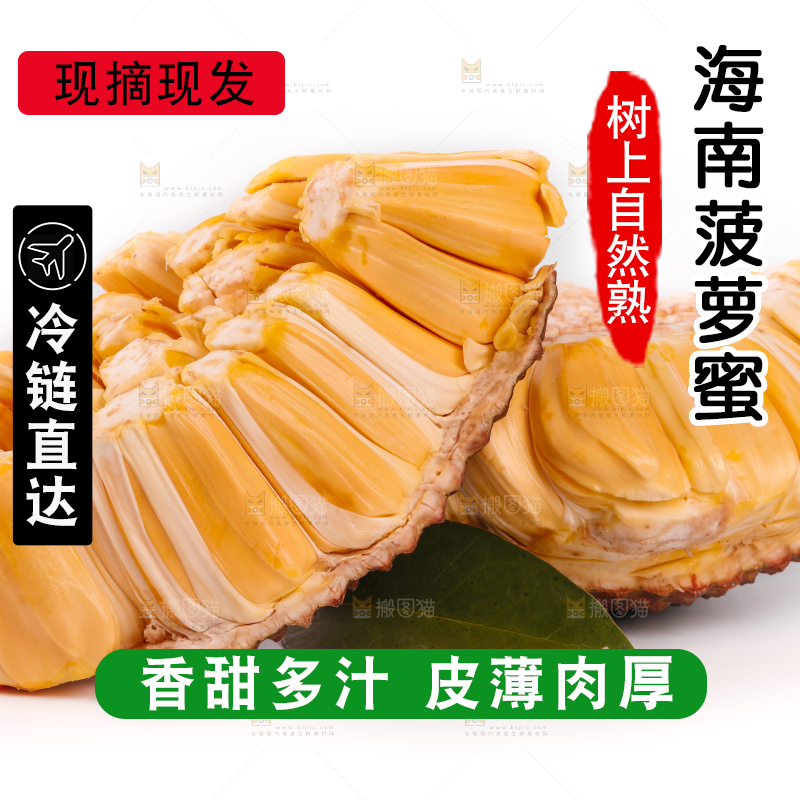 白底上的泰国菠萝蜜
