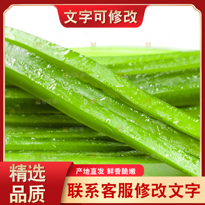白底上放着海带丝