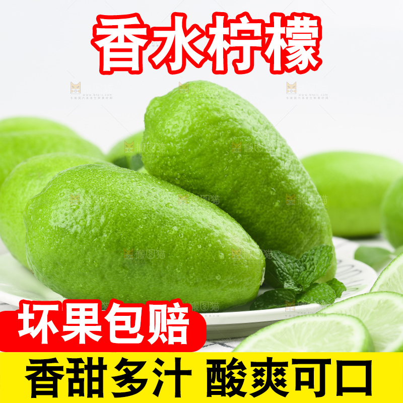 盘子里装着台湾香水柠檬