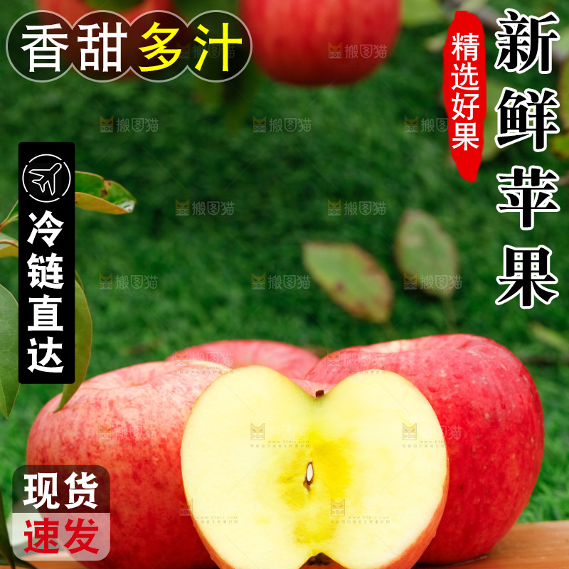 木板上的新疆糖心苹果