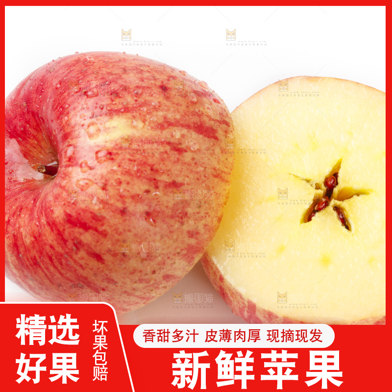 白底上放着红富士苹果