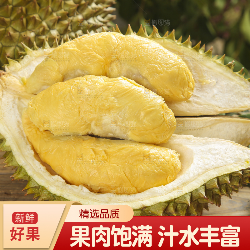 木板上的泰国榴莲