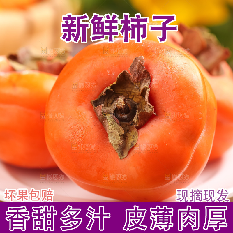 盘子里装着灯笼柿子