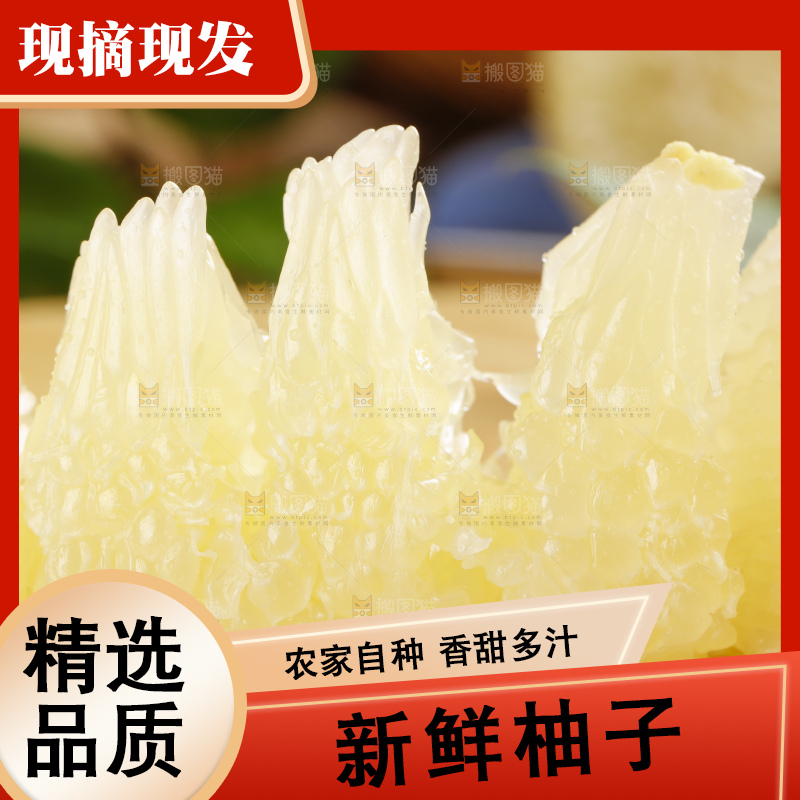 木板上摆放着白心柚子