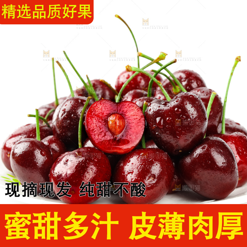 白底上的智利进口车厘子