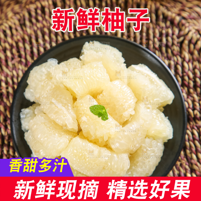 竹垫子上的平和水晶蜜柚