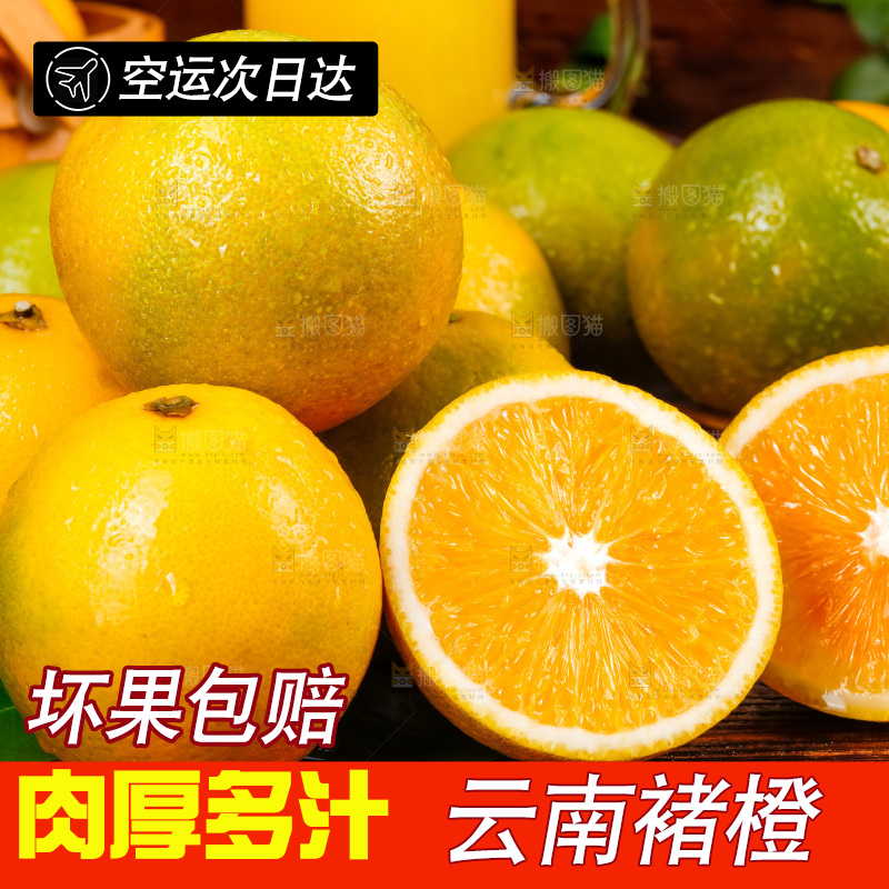 木板上的冰糖橙