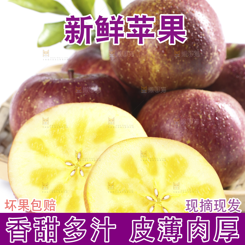 白底上放着大凉山丑苹果