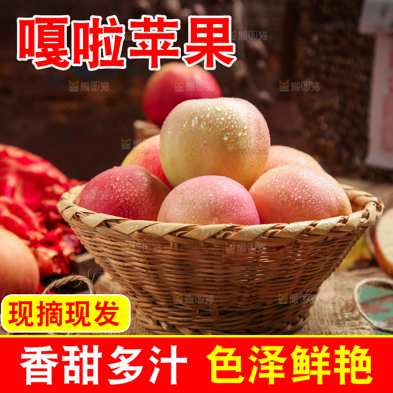 篮子里的红嘎啦苹果
