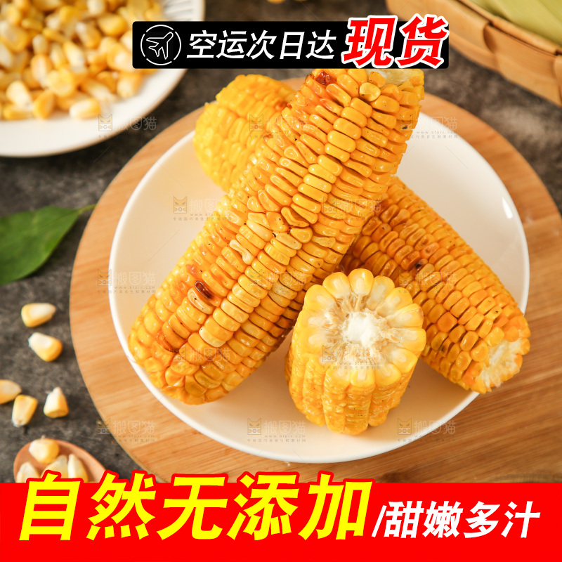 木板上放着熟玉米
