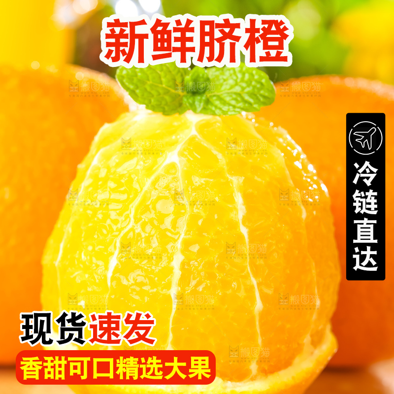 黄木板上的赣南脐橙