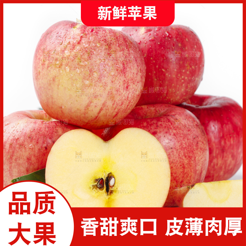 白底上放着红富士苹果
