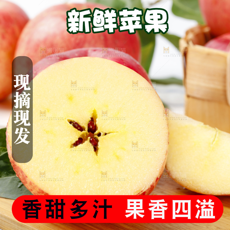 木板上的红富士苹果