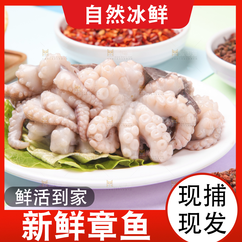 盘子里的八爪鱼