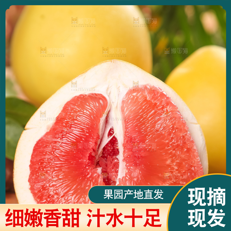 木板上放着红心蜜柚