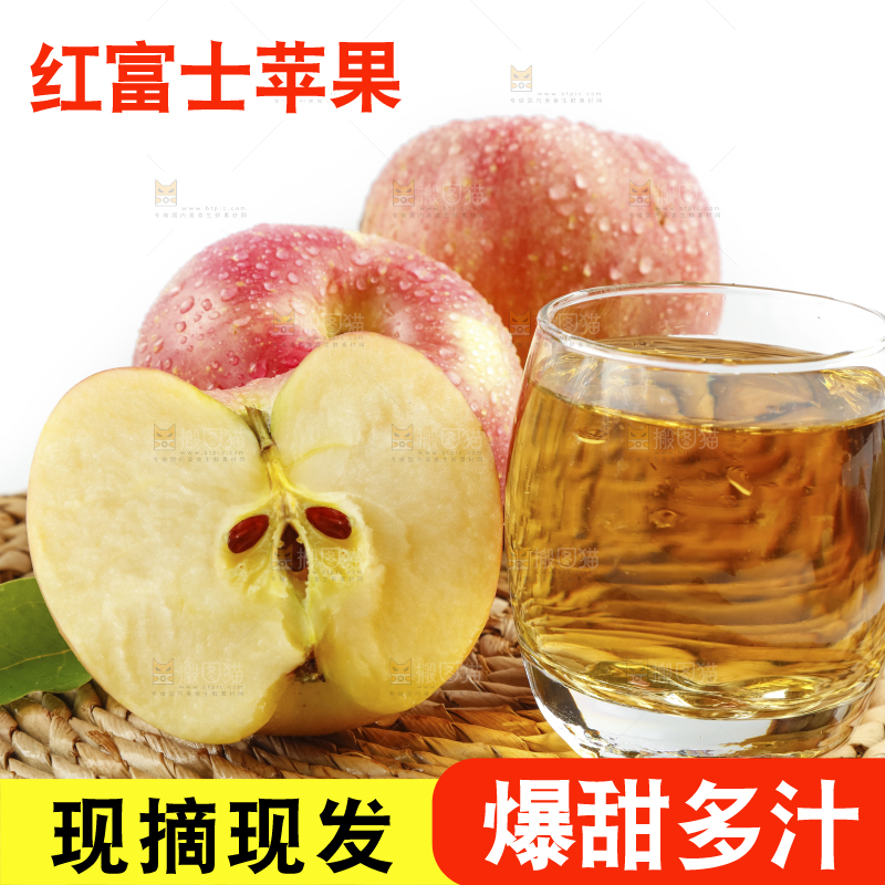 垫子上的新鲜苹果