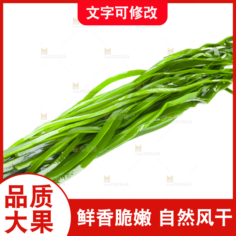 白底上放着海带丝