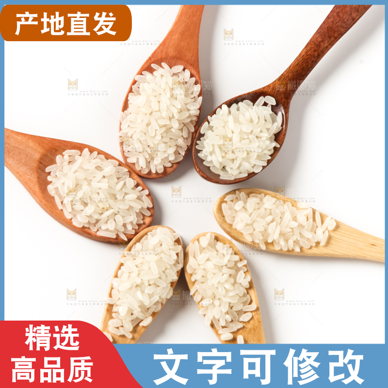 碗里装着白米