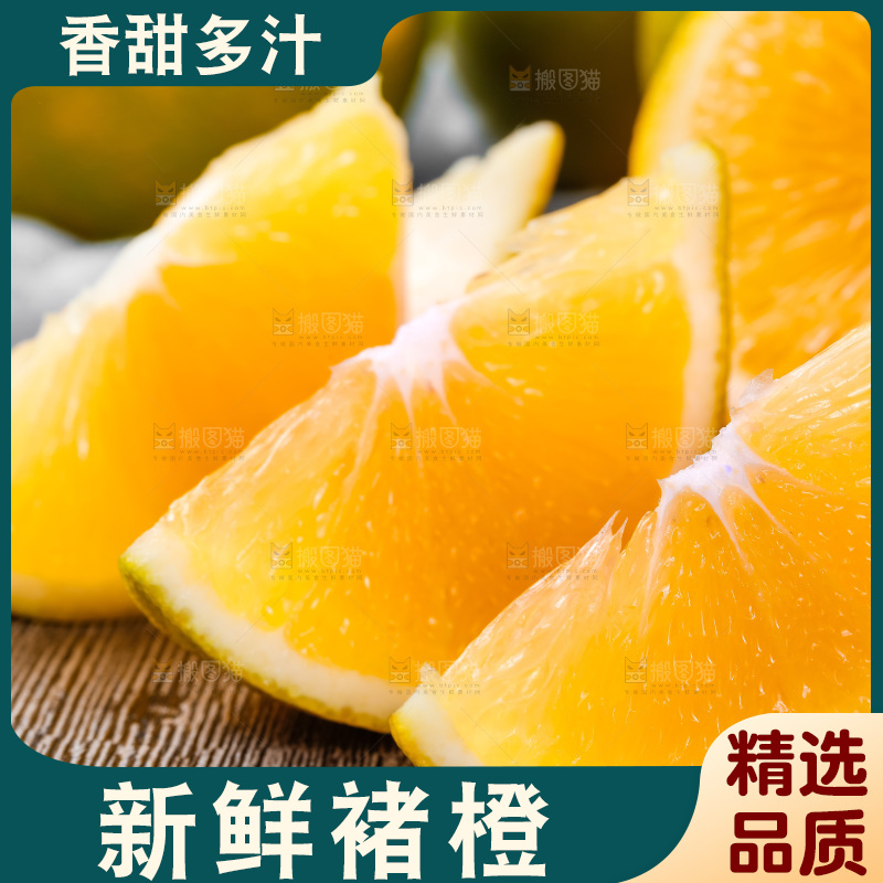 木底上的云南褚橙