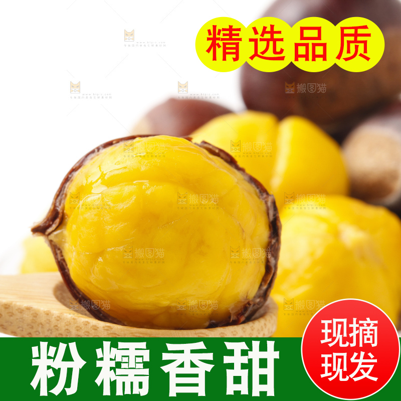盘子里装着迁西板栗