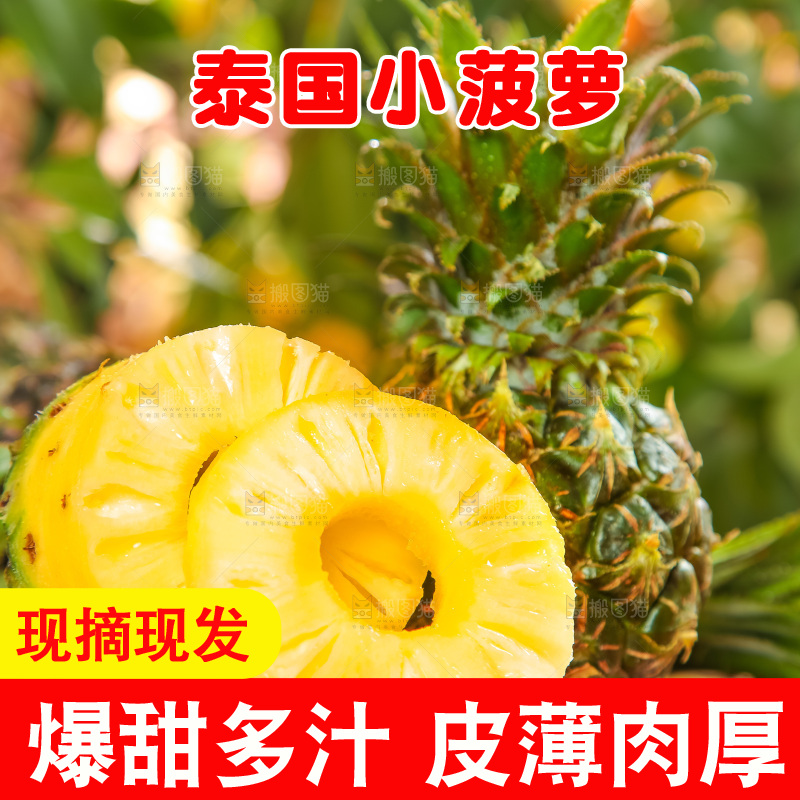 木板上的泰国香水小菠萝