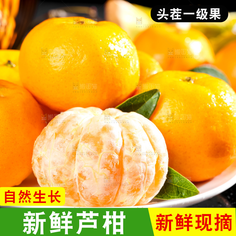 黑石板上放着永春芦柑