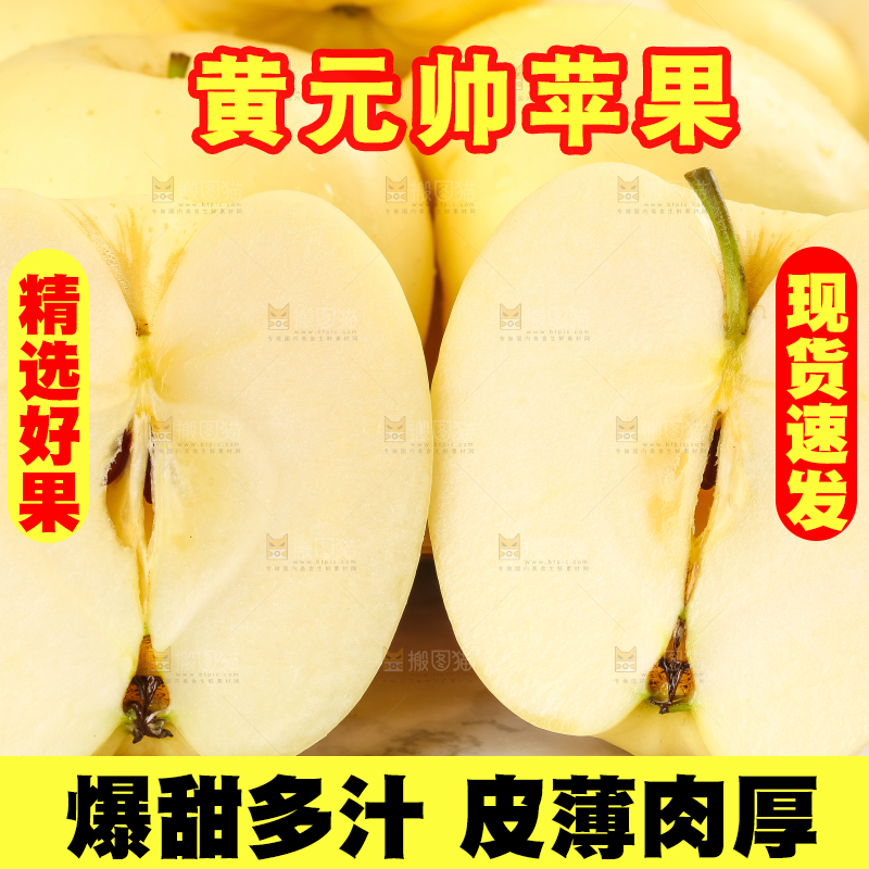 石板上放着粉面黄金帅